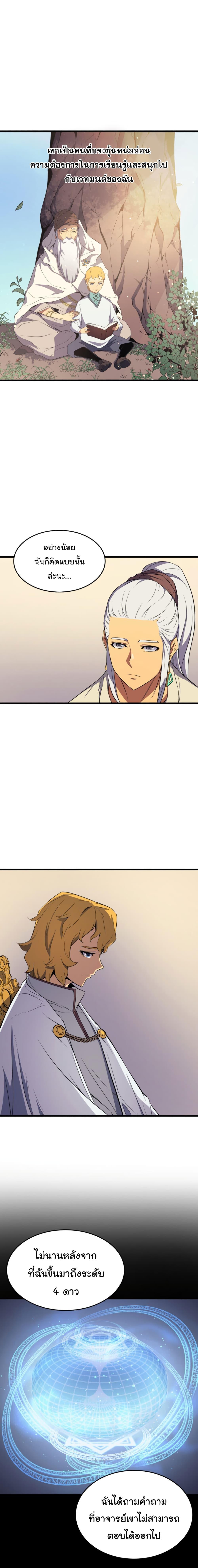 The Great Mage Returns After 4000 Years Chap 48 - Next Chap 49