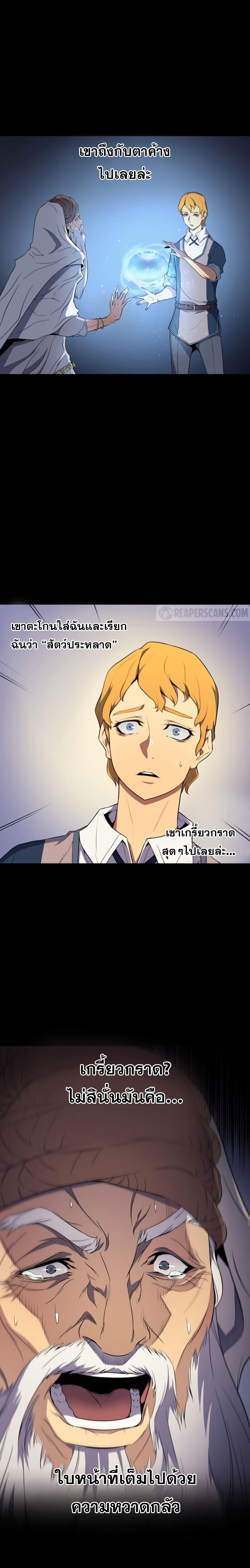 The Great Mage Returns After 4000 Years Chap 48 - Next Chap 49