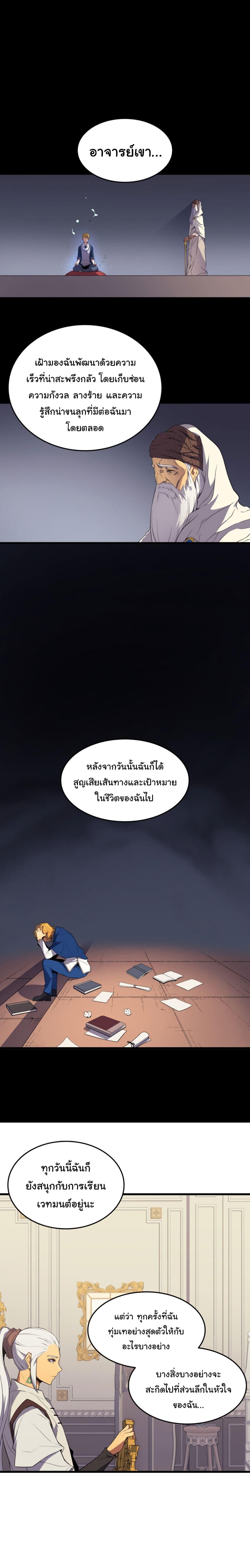 The Great Mage Returns After 4000 Years Chap 48 - Next Chap 49