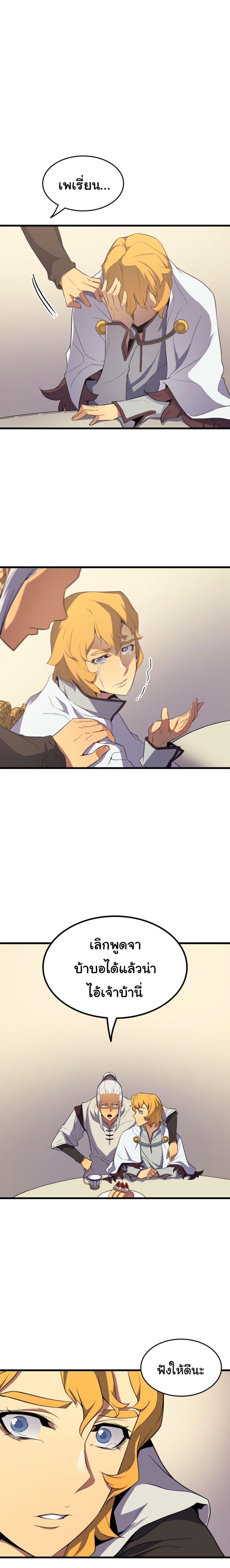 The Great Mage Returns After 4000 Years Chap 48 - Next Chap 49