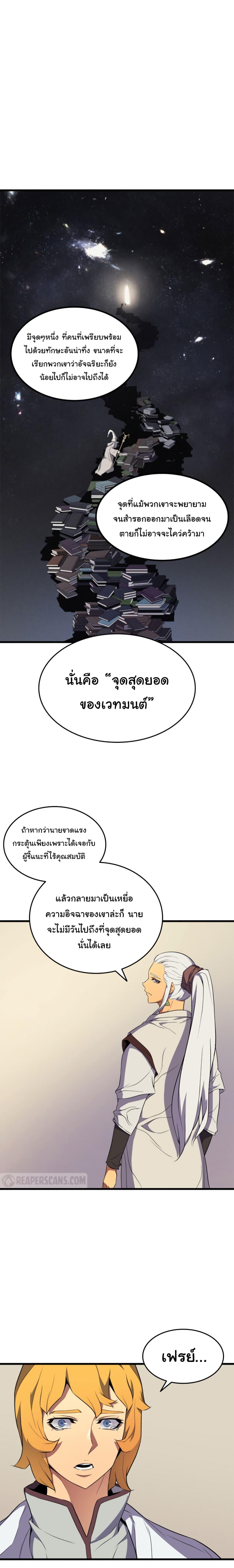 The Great Mage Returns After 4000 Years Chap 48 - Next Chap 49