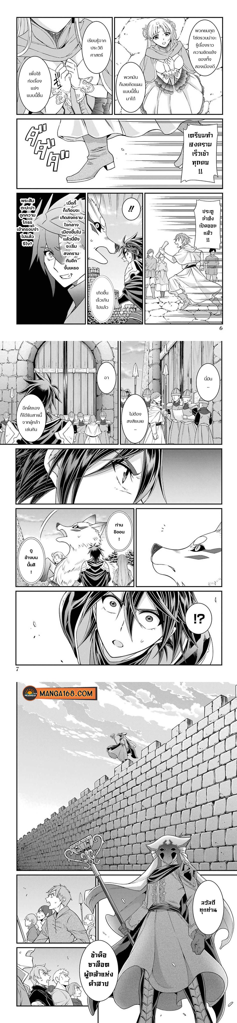 Shikkoku Tsukai No Saikyou Yuusha ~ Nakama Zenin Ni… No De Saikyou No Mamono To Kumimasu Chap 51 - Next Chap 52