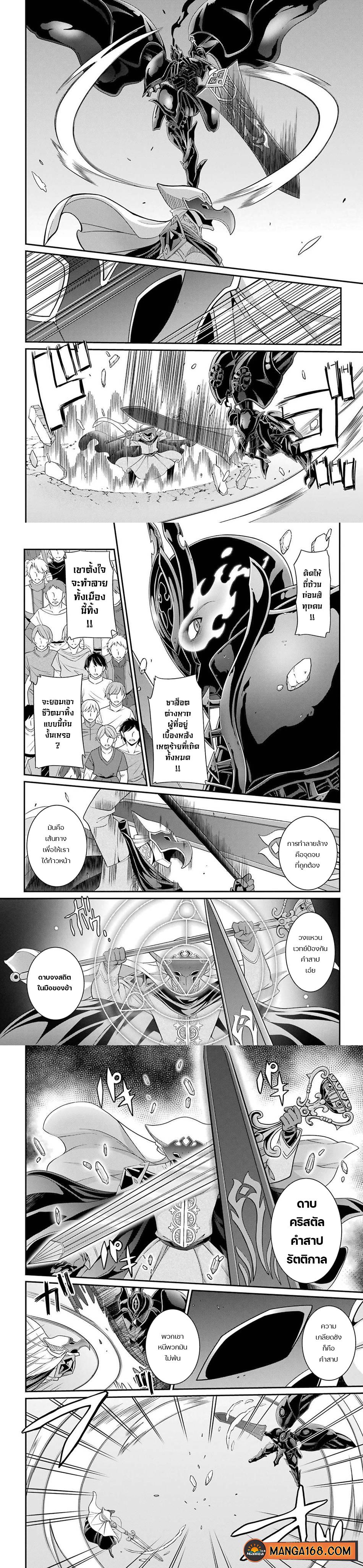 Shikkoku Tsukai No Saikyou Yuusha ~ Nakama Zenin Ni… No De Saikyou No Mamono To Kumimasu Chap 51 - Next Chap 52