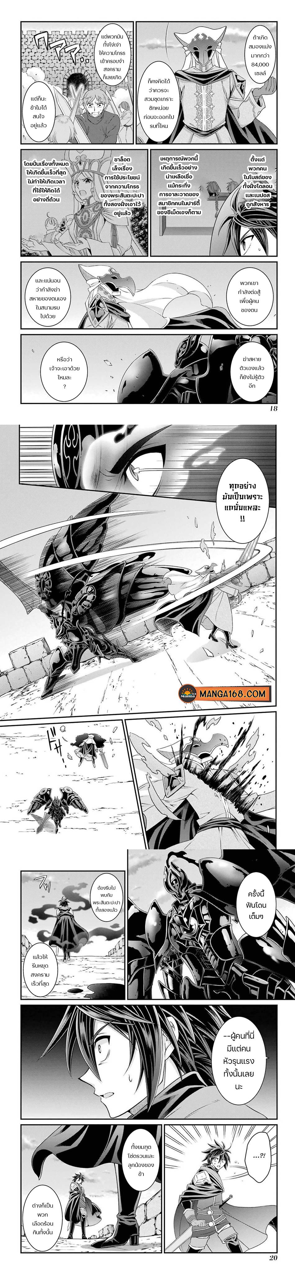 Shikkoku Tsukai No Saikyou Yuusha ~ Nakama Zenin Ni… No De Saikyou No Mamono To Kumimasu Chap 51 - Next Chap 52