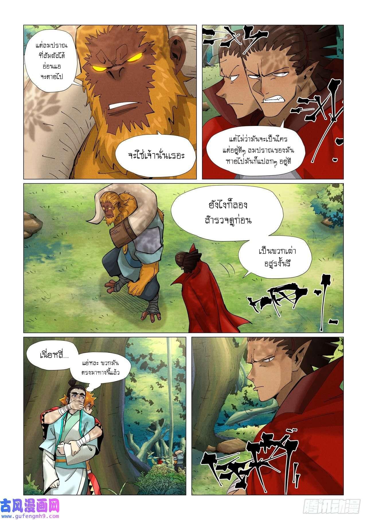 Tales of Demons and Gods Chap 385 - Next Chap 386