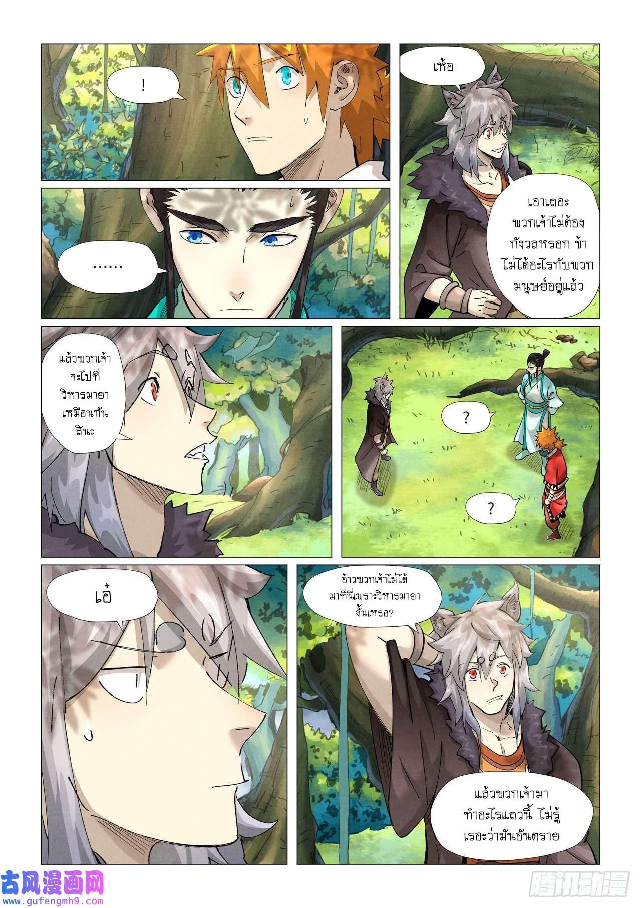 Tales of Demons and Gods Chap 385 - Next Chap 386