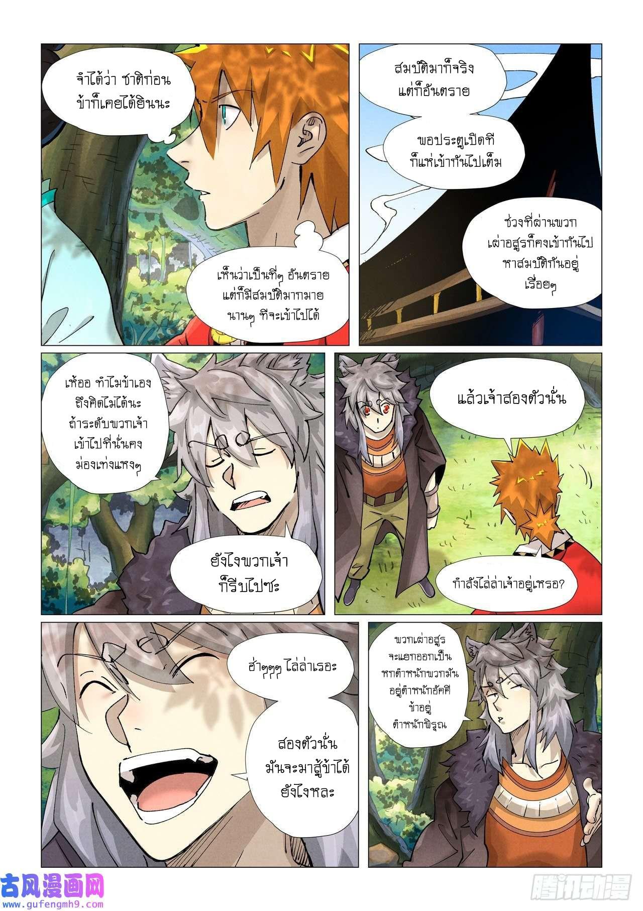 Tales of Demons and Gods Chap 385 - Next Chap 386