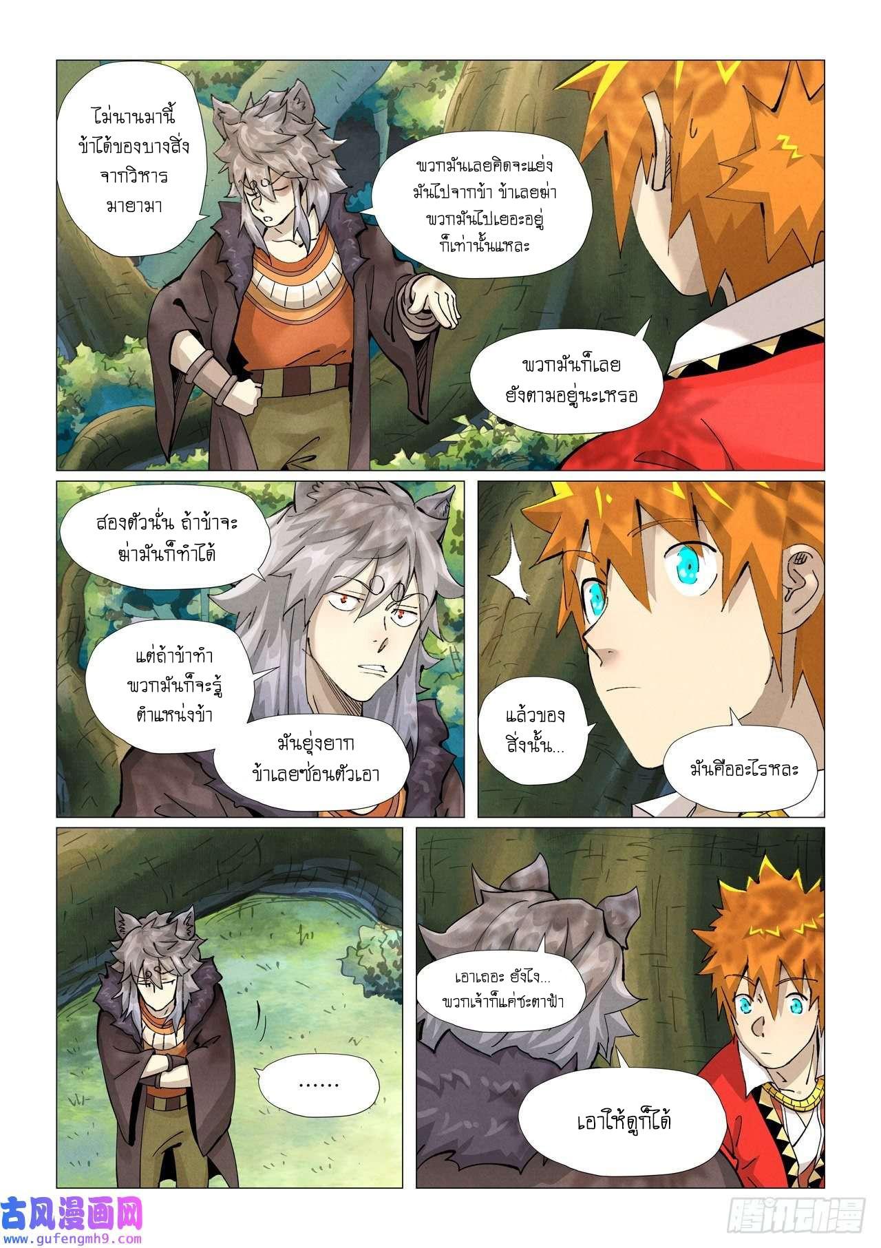 Tales of Demons and Gods Chap 385 - Next Chap 386