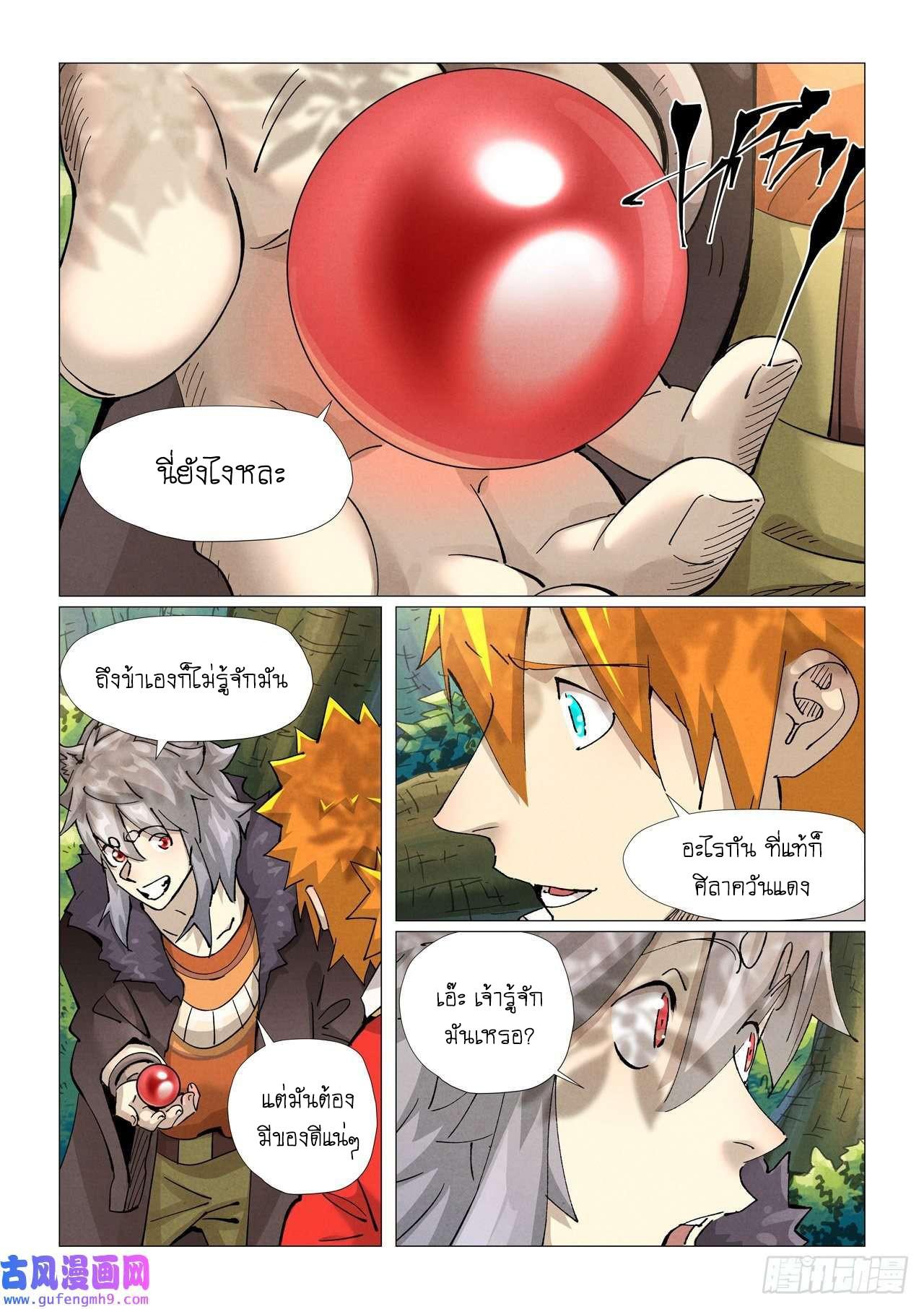 Tales of Demons and Gods Chap 385 - Next Chap 386