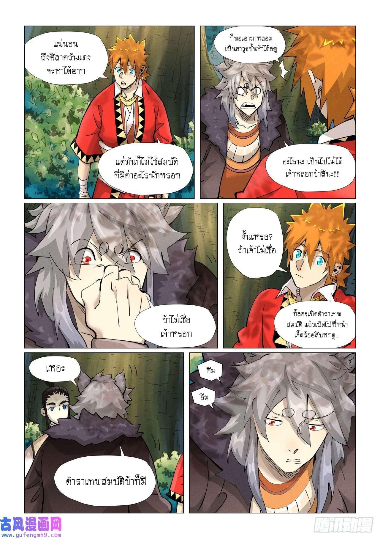 Tales of Demons and Gods Chap 385 - Next Chap 386