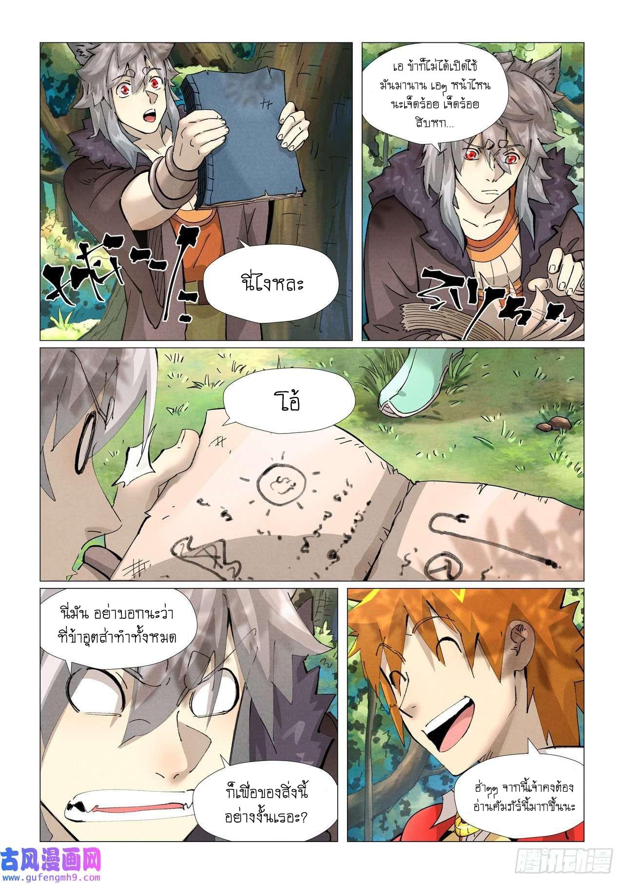 Tales of Demons and Gods Chap 385 - Next Chap 386