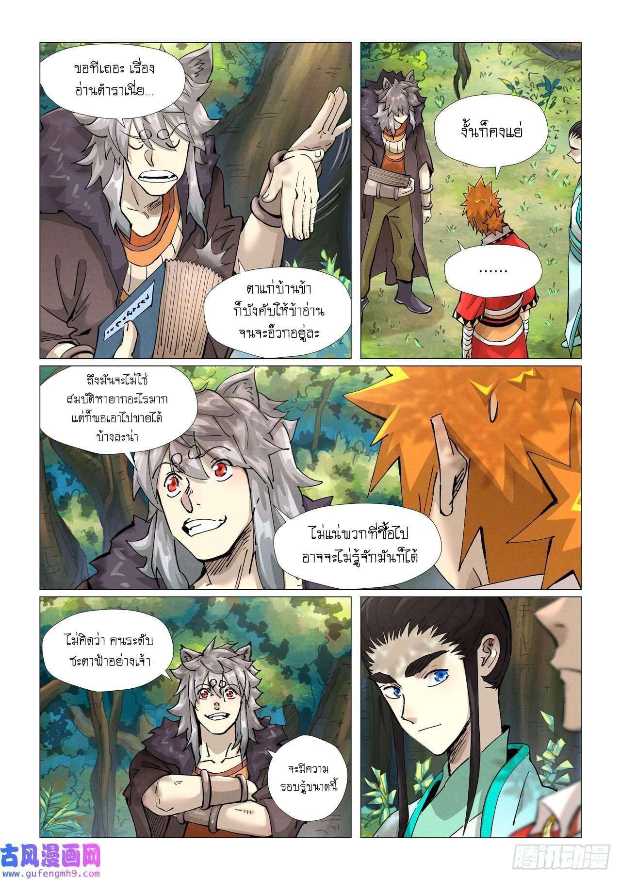 Tales of Demons and Gods Chap 385 - Next Chap 386