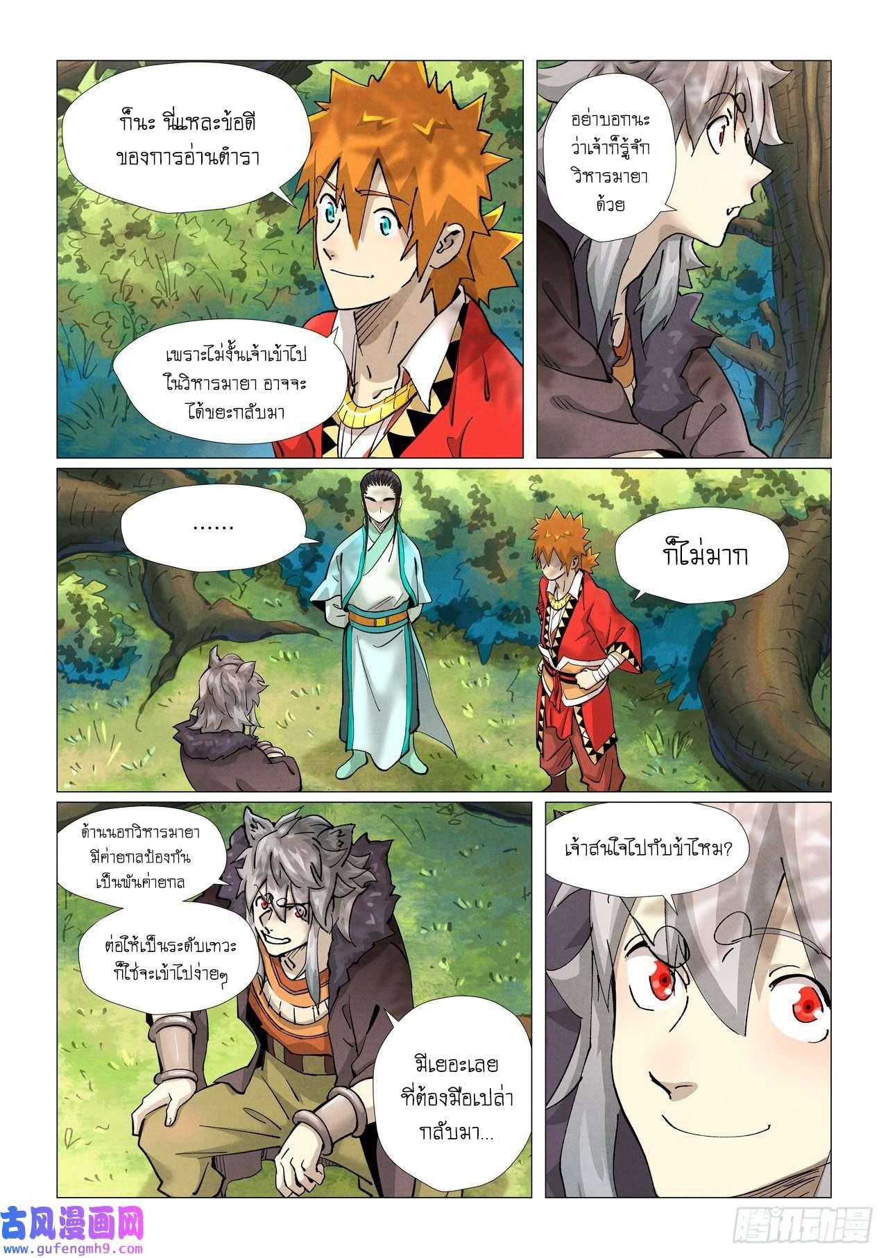 Tales of Demons and Gods Chap 385 - Next Chap 386
