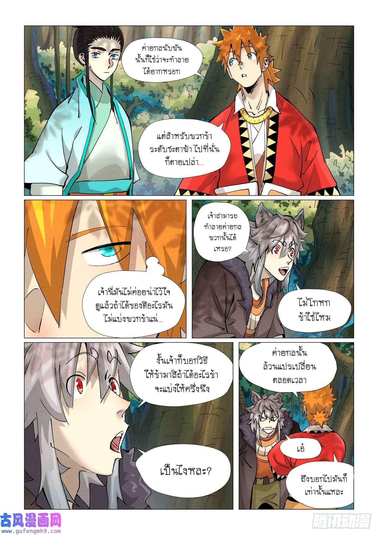 Tales of Demons and Gods Chap 385 - Next Chap 386