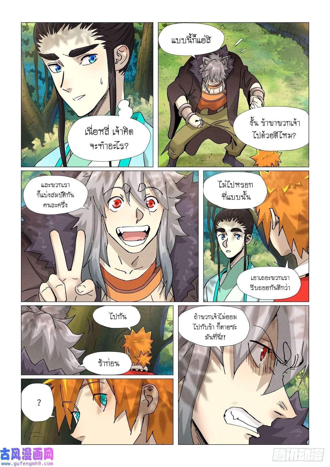 Tales of Demons and Gods Chap 385 - Next Chap 386