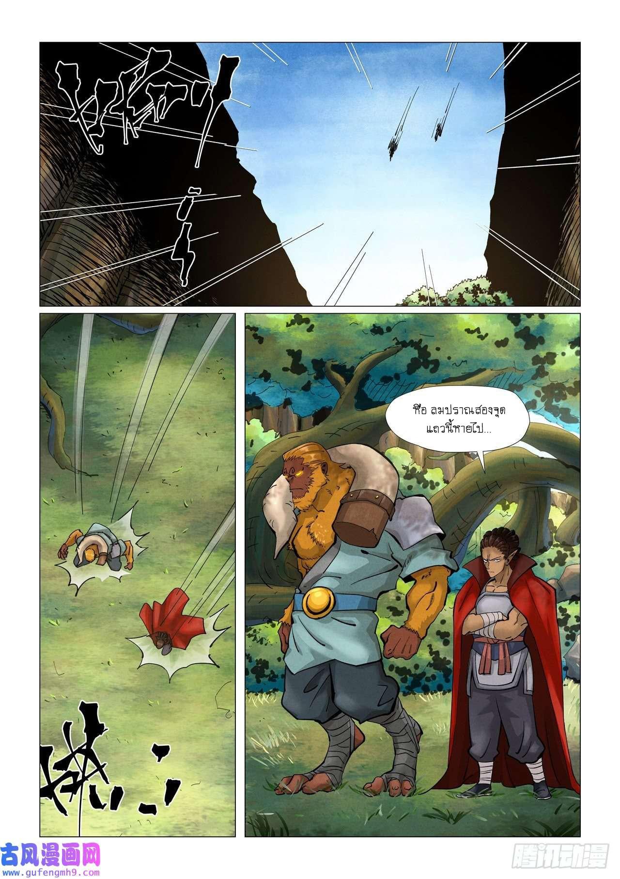 Tales of Demons and Gods Chap 385 - Next Chap 386
