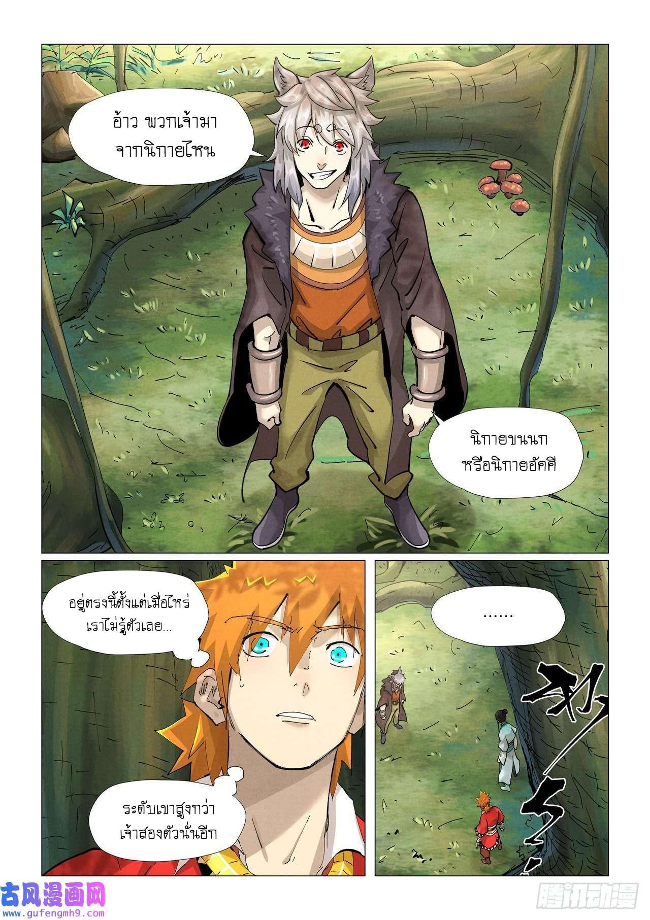 Tales of Demons and Gods Chap 385 - Next Chap 386