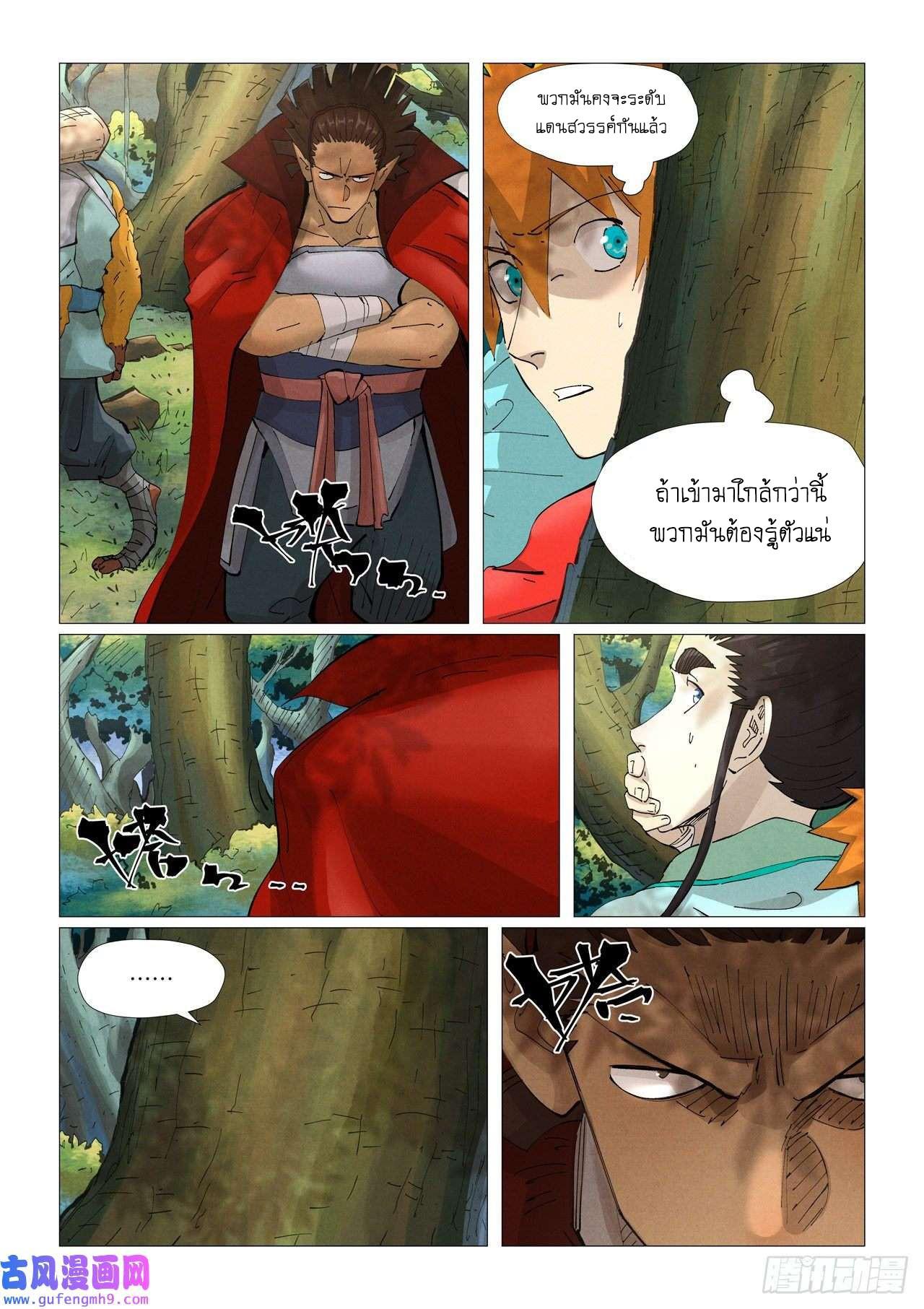 Tales of Demons and Gods Chap 385 - Next Chap 386