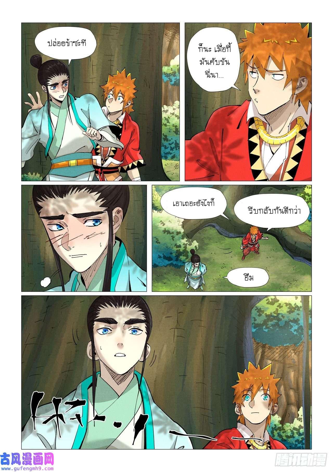 Tales of Demons and Gods Chap 385 - Next Chap 386