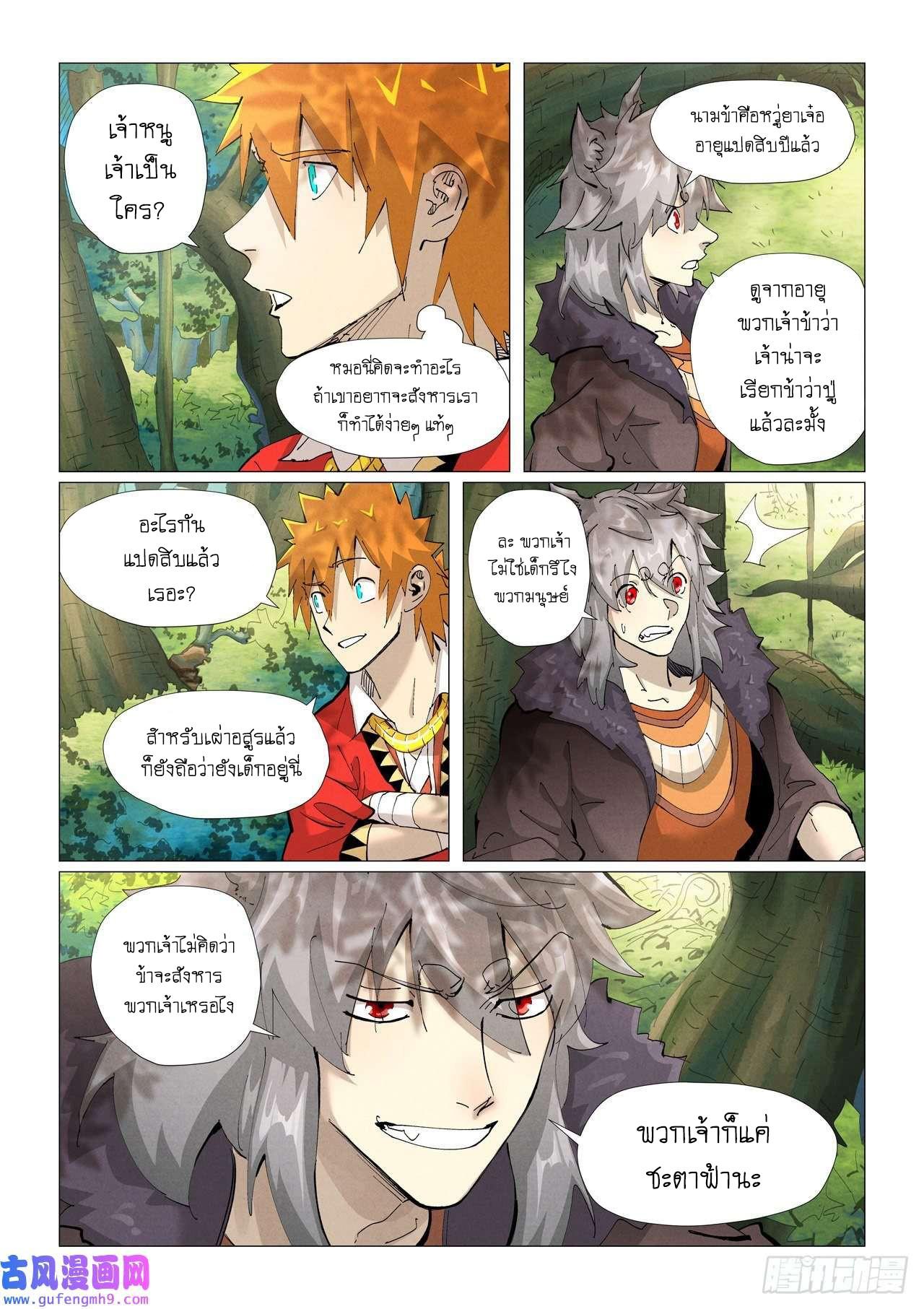 Tales of Demons and Gods Chap 385 - Next Chap 386