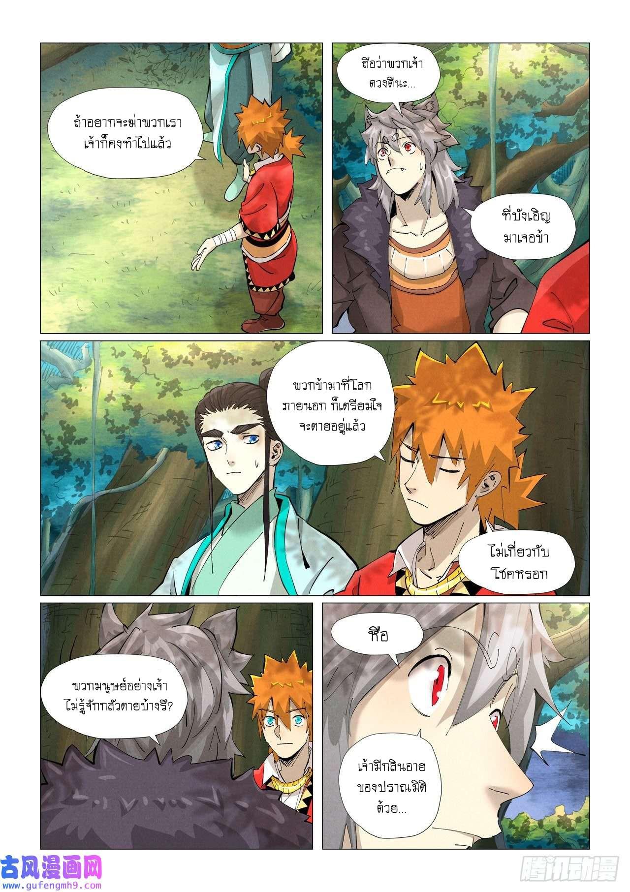 Tales of Demons and Gods Chap 385 - Next Chap 386