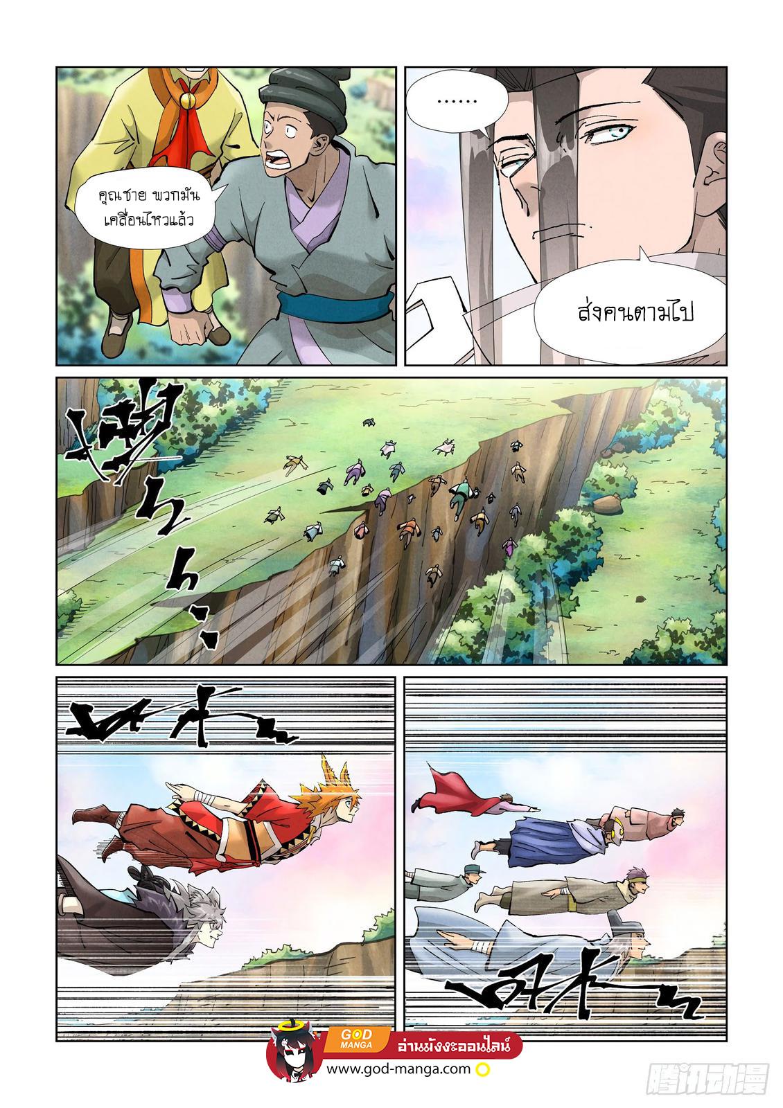 Tales of Demons and Gods Chap 389 - Next Chap 390