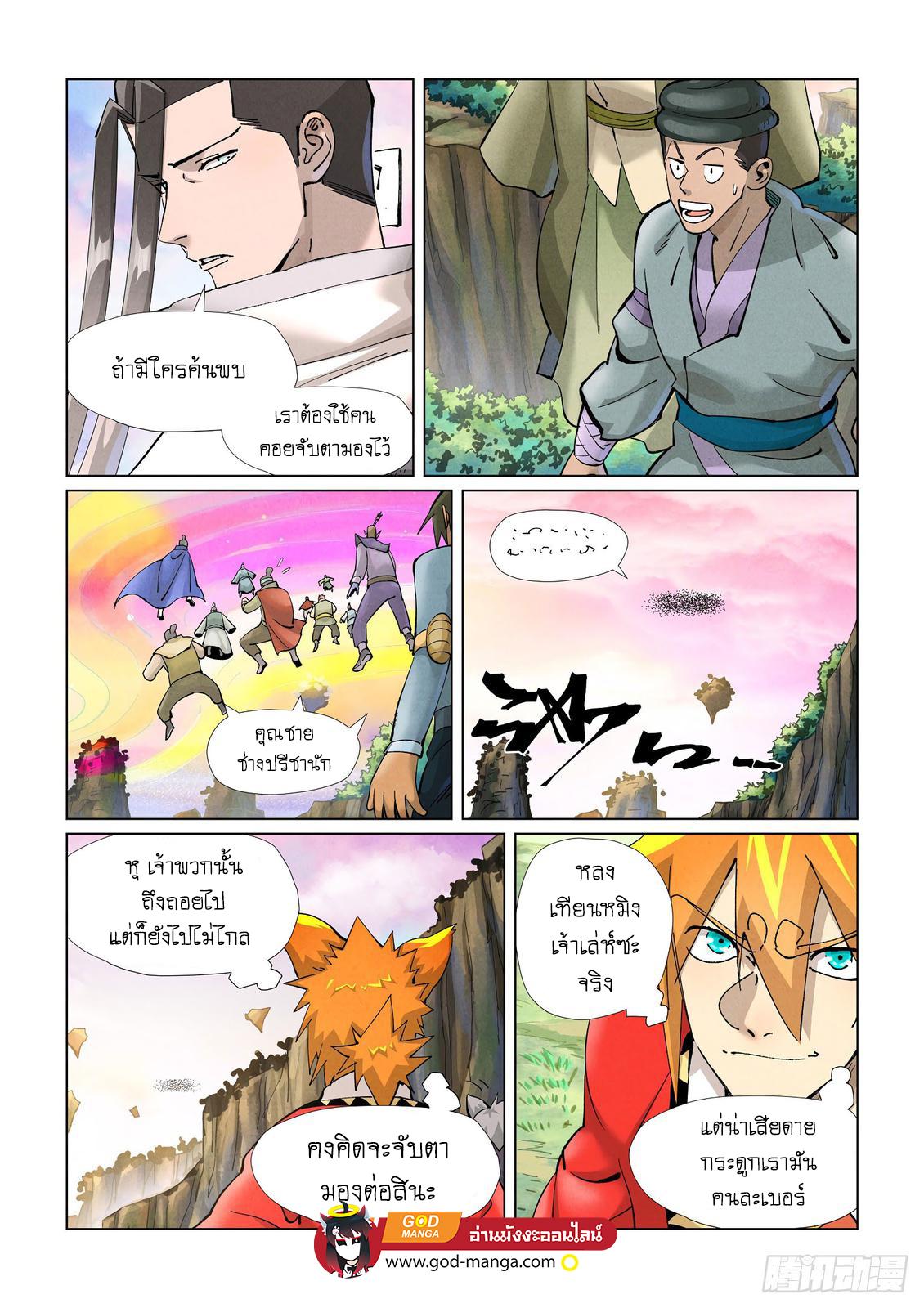 Tales of Demons and Gods Chap 389 - Next Chap 390