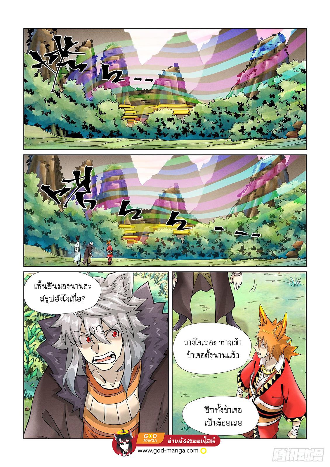 Tales of Demons and Gods Chap 389 - Next Chap 390