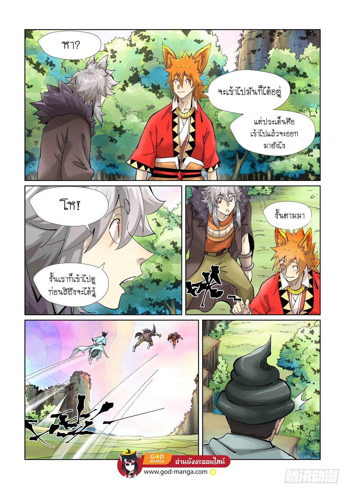 Tales of Demons and Gods Chap 389 - Next Chap 390
