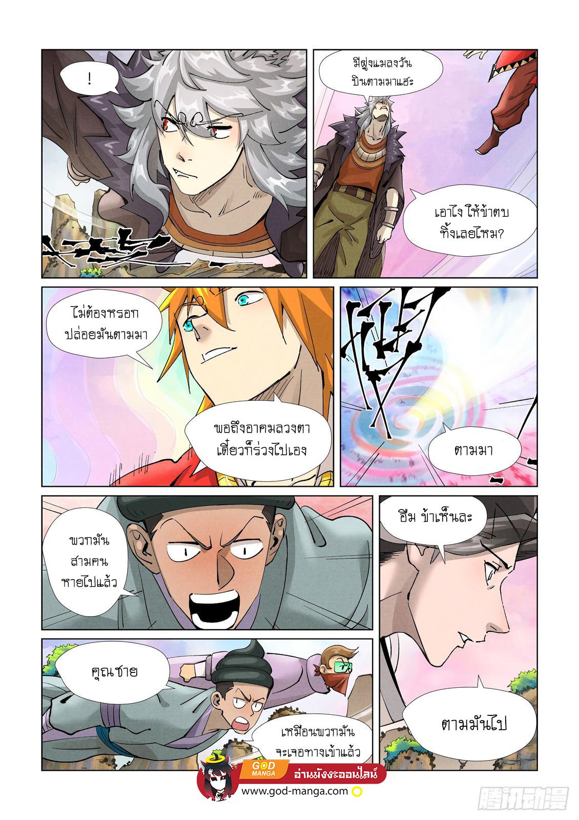 Tales of Demons and Gods Chap 389 - Next Chap 390