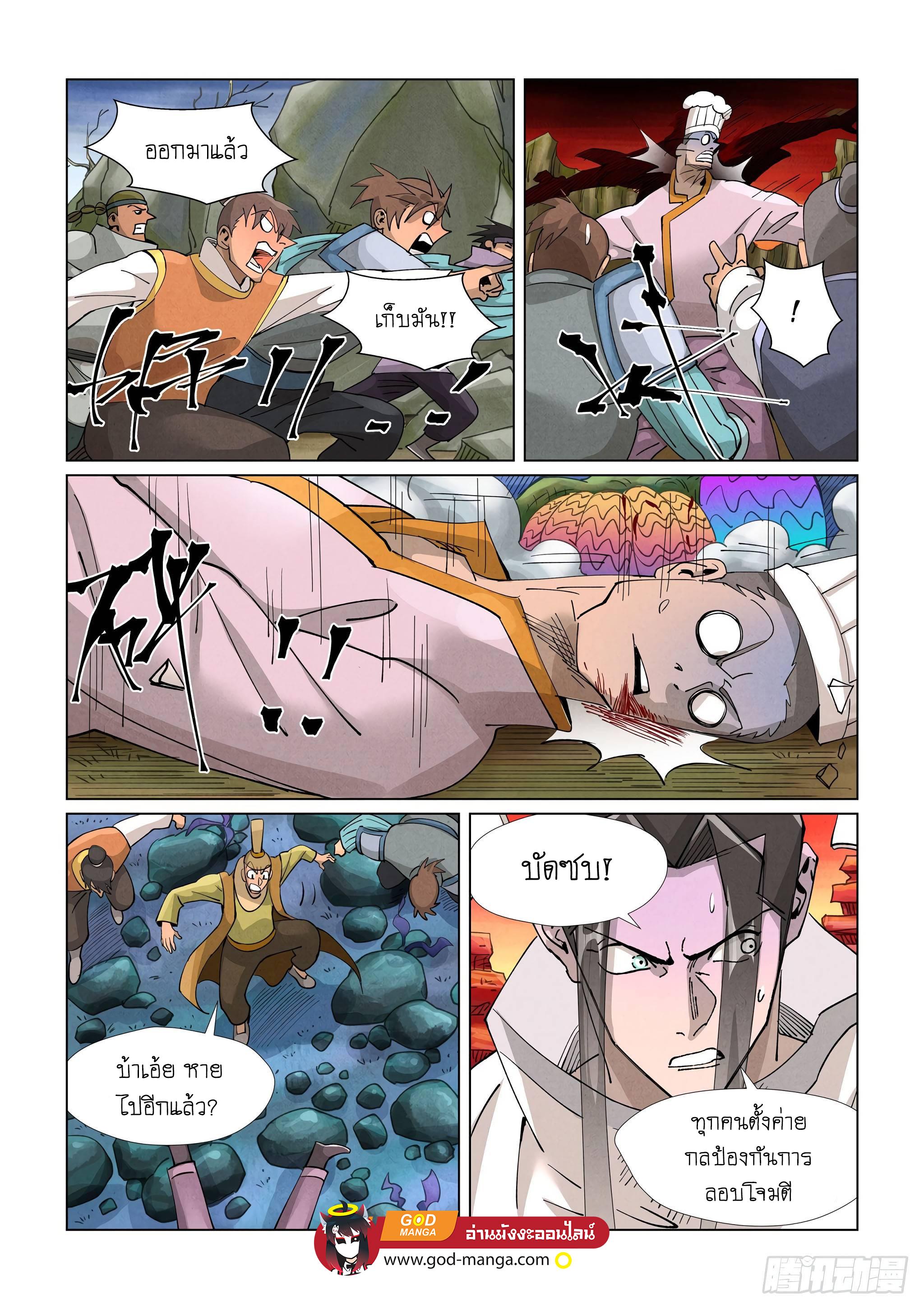 Tales of Demons and Gods Chap 389 - Next Chap 390