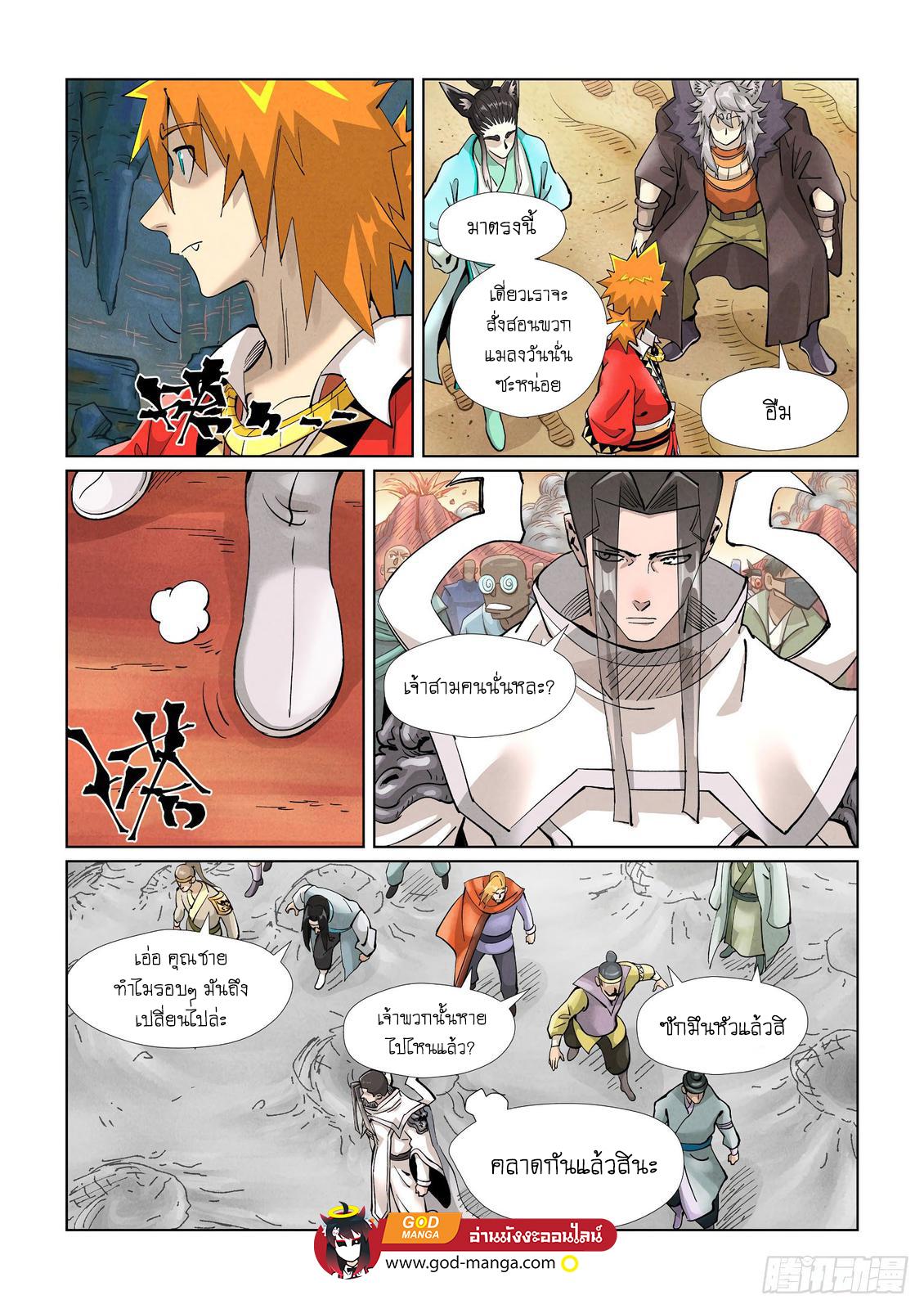 Tales of Demons and Gods Chap 389 - Next Chap 390