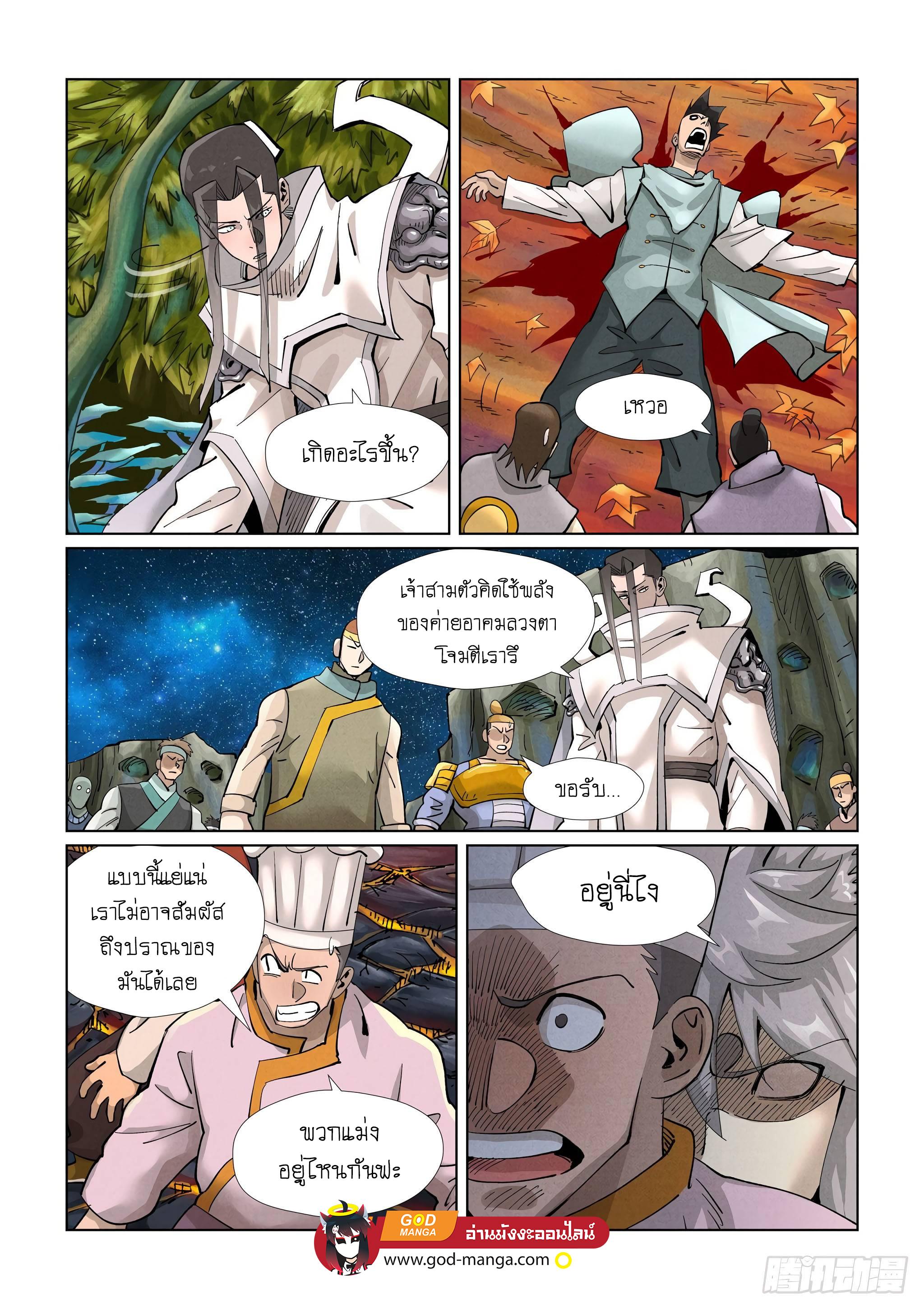Tales of Demons and Gods Chap 389 - Next Chap 390