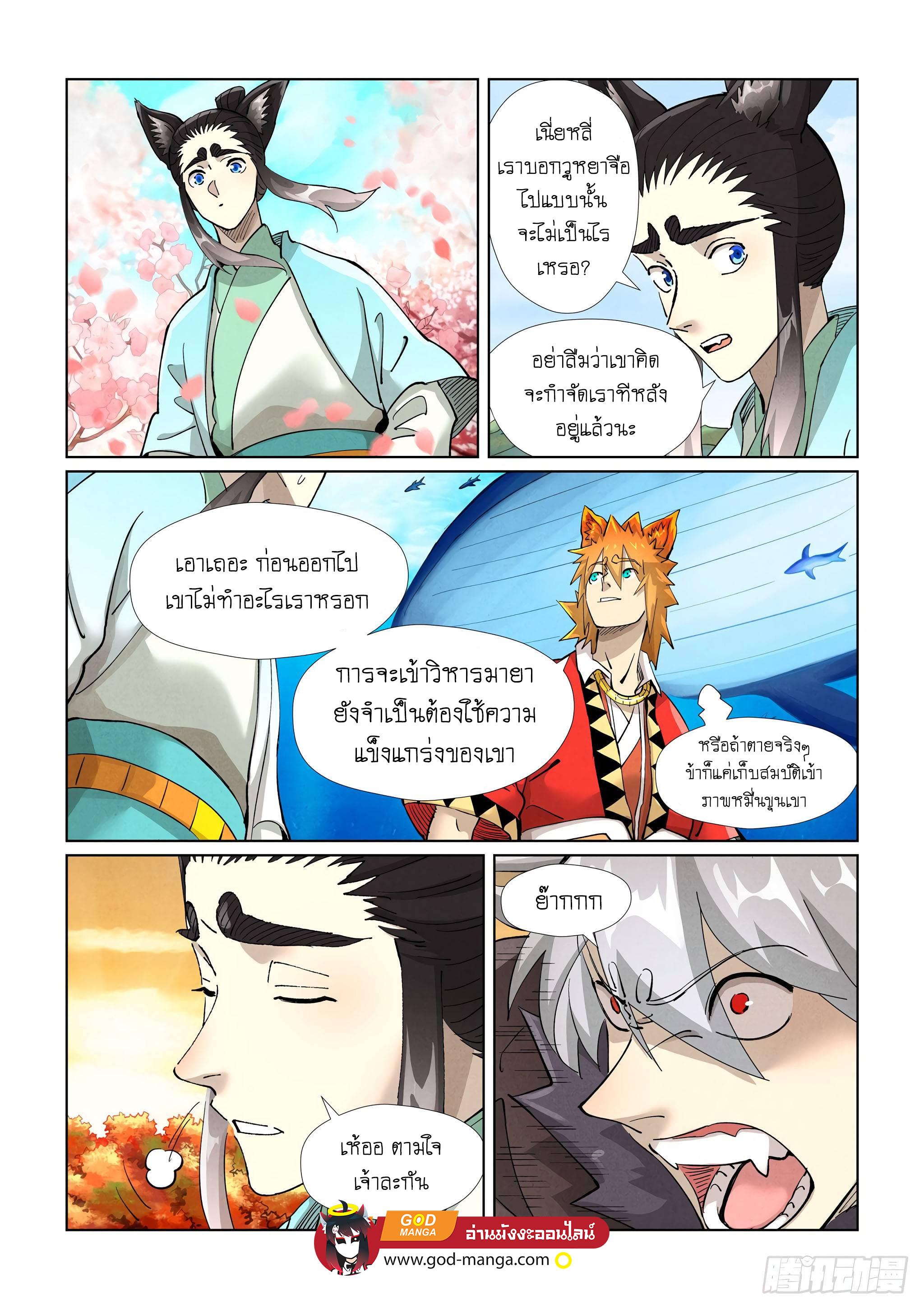 Tales of Demons and Gods Chap 389 - Next Chap 390