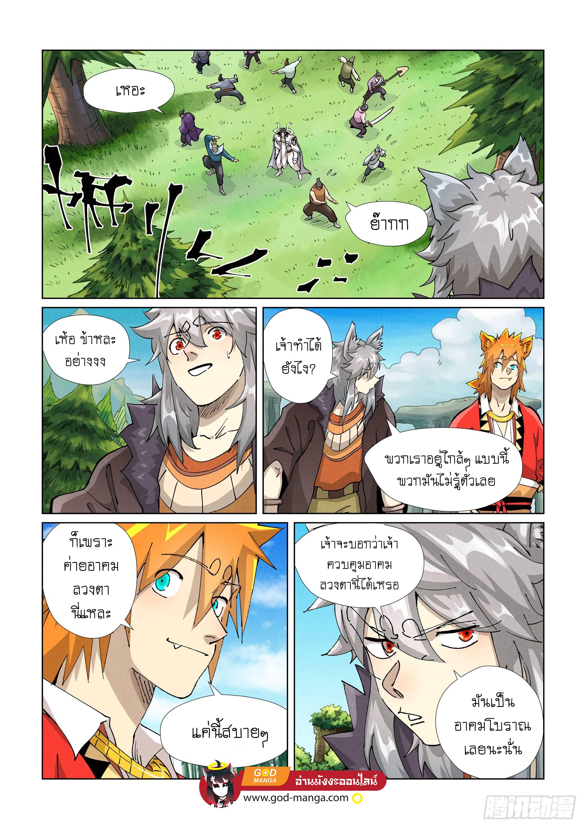 Tales of Demons and Gods Chap 389 - Next Chap 390