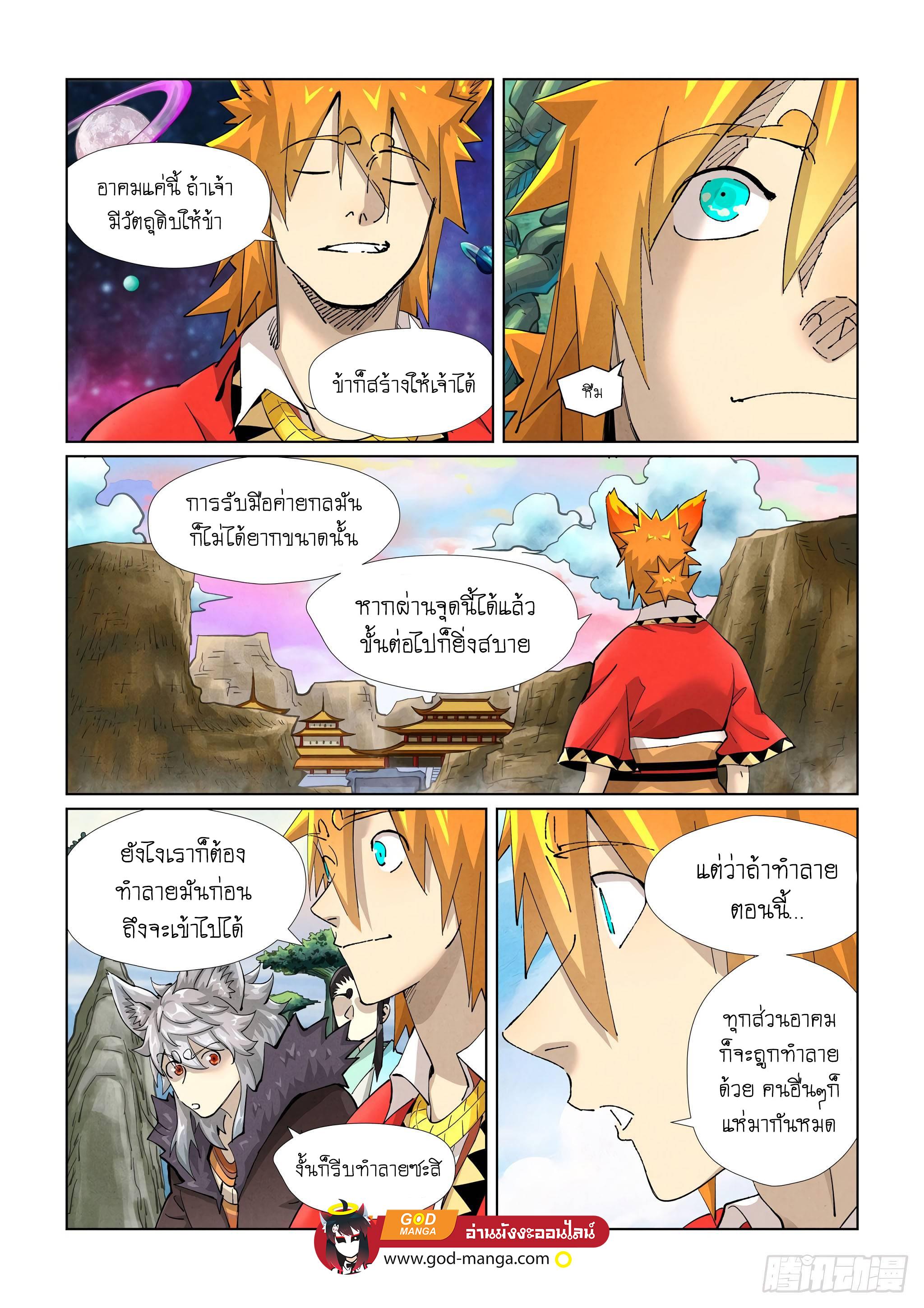 Tales of Demons and Gods Chap 389 - Next Chap 390