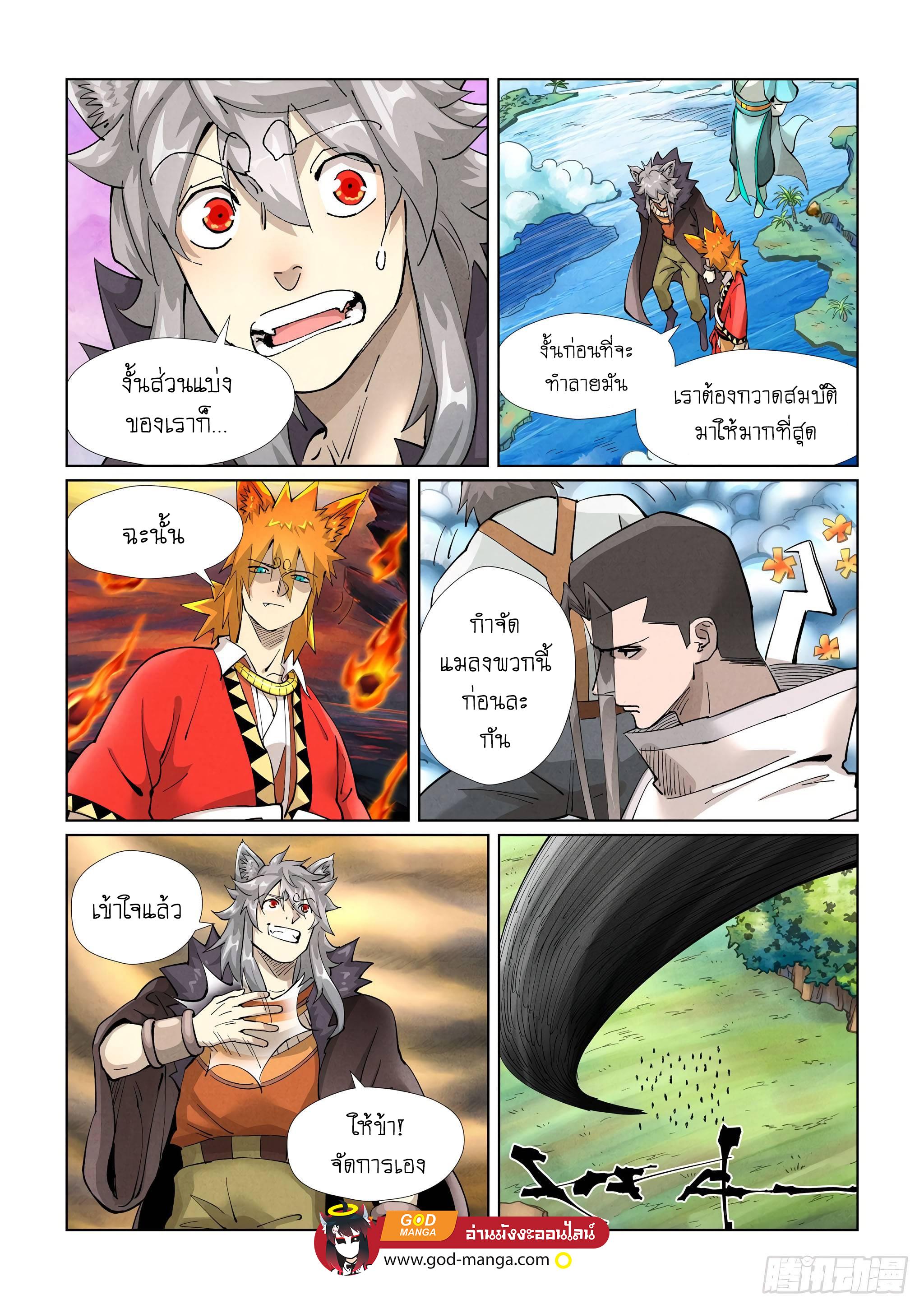Tales of Demons and Gods Chap 389 - Next Chap 390