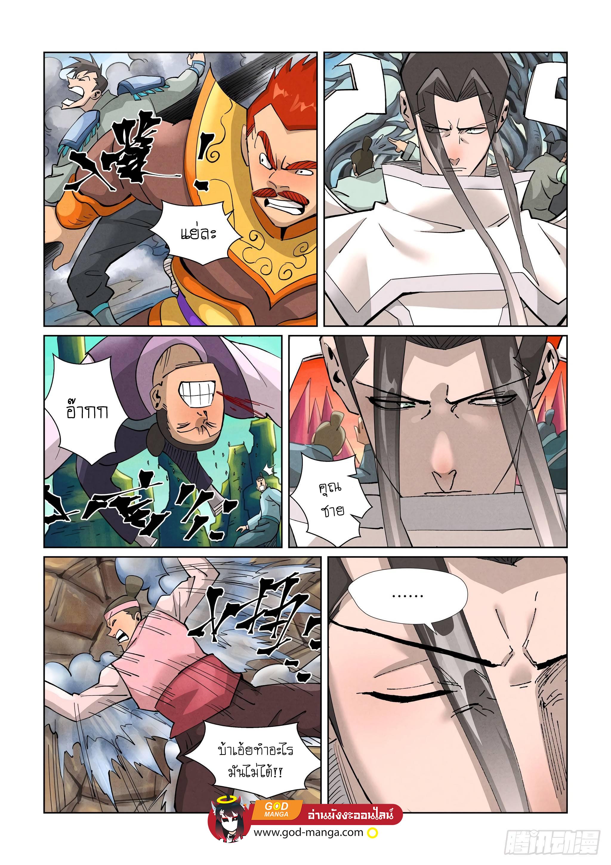 Tales of Demons and Gods Chap 389 - Next Chap 390