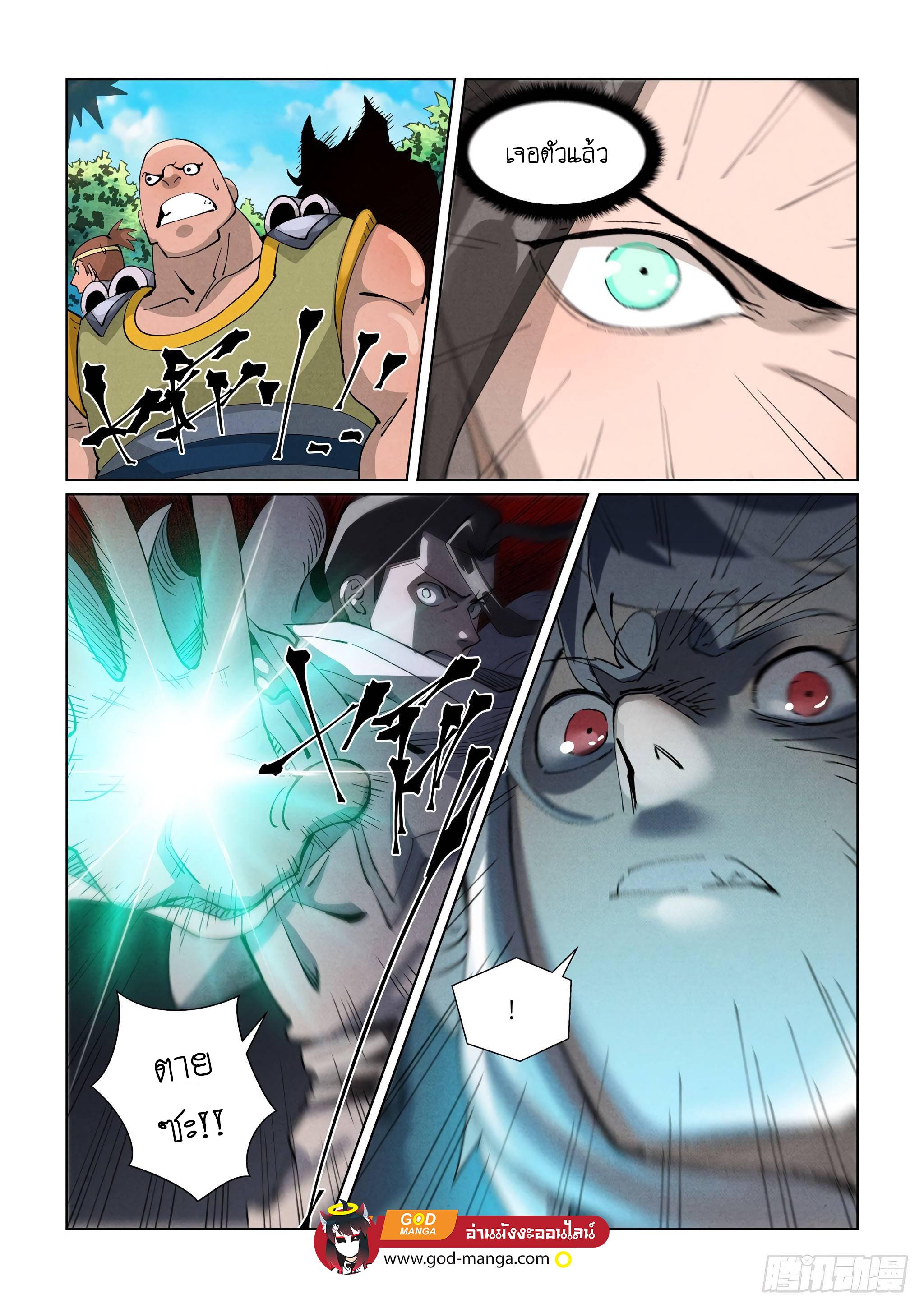 Tales of Demons and Gods Chap 389 - Next Chap 390