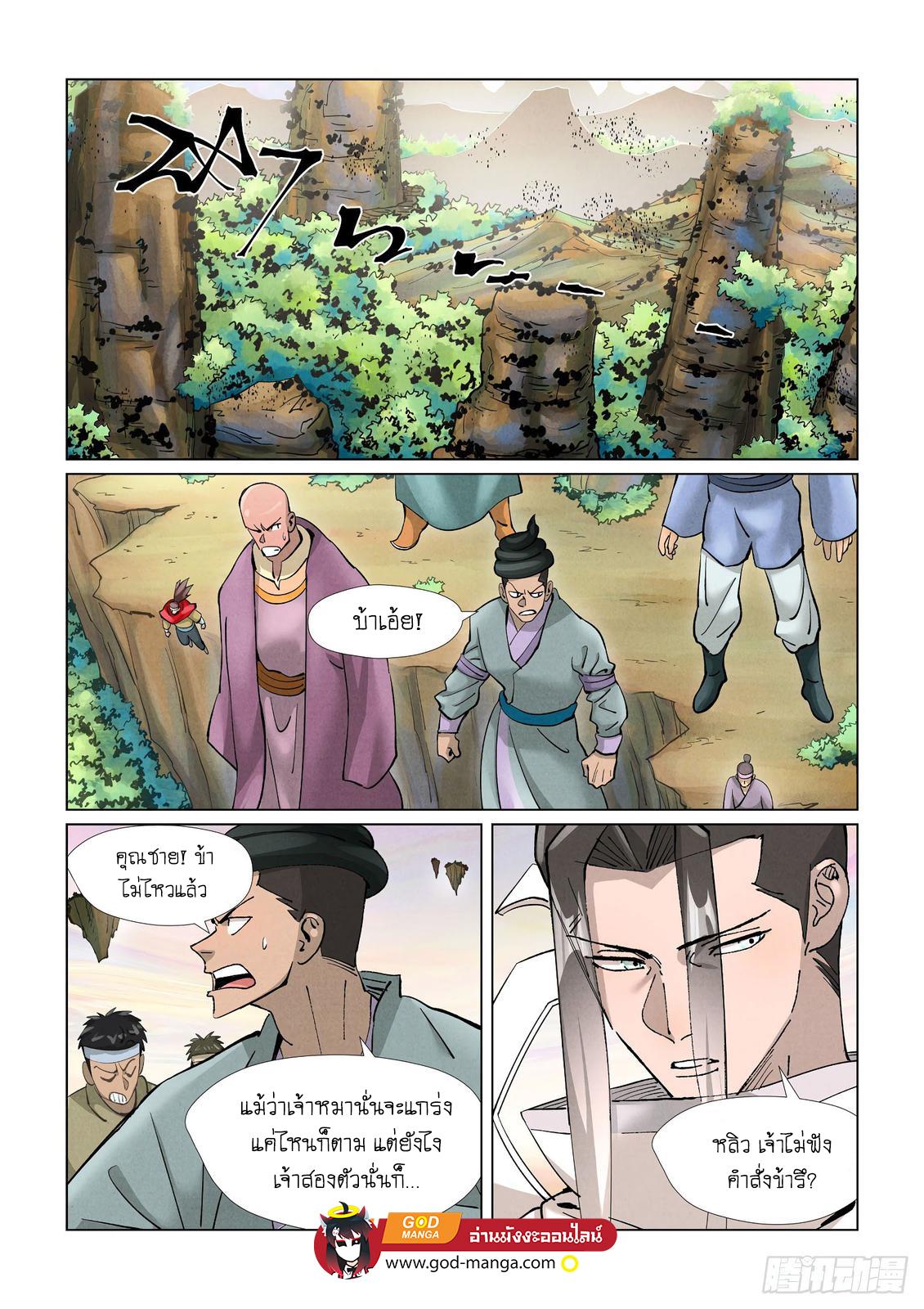 Tales of Demons and Gods Chap 389 - Next Chap 390