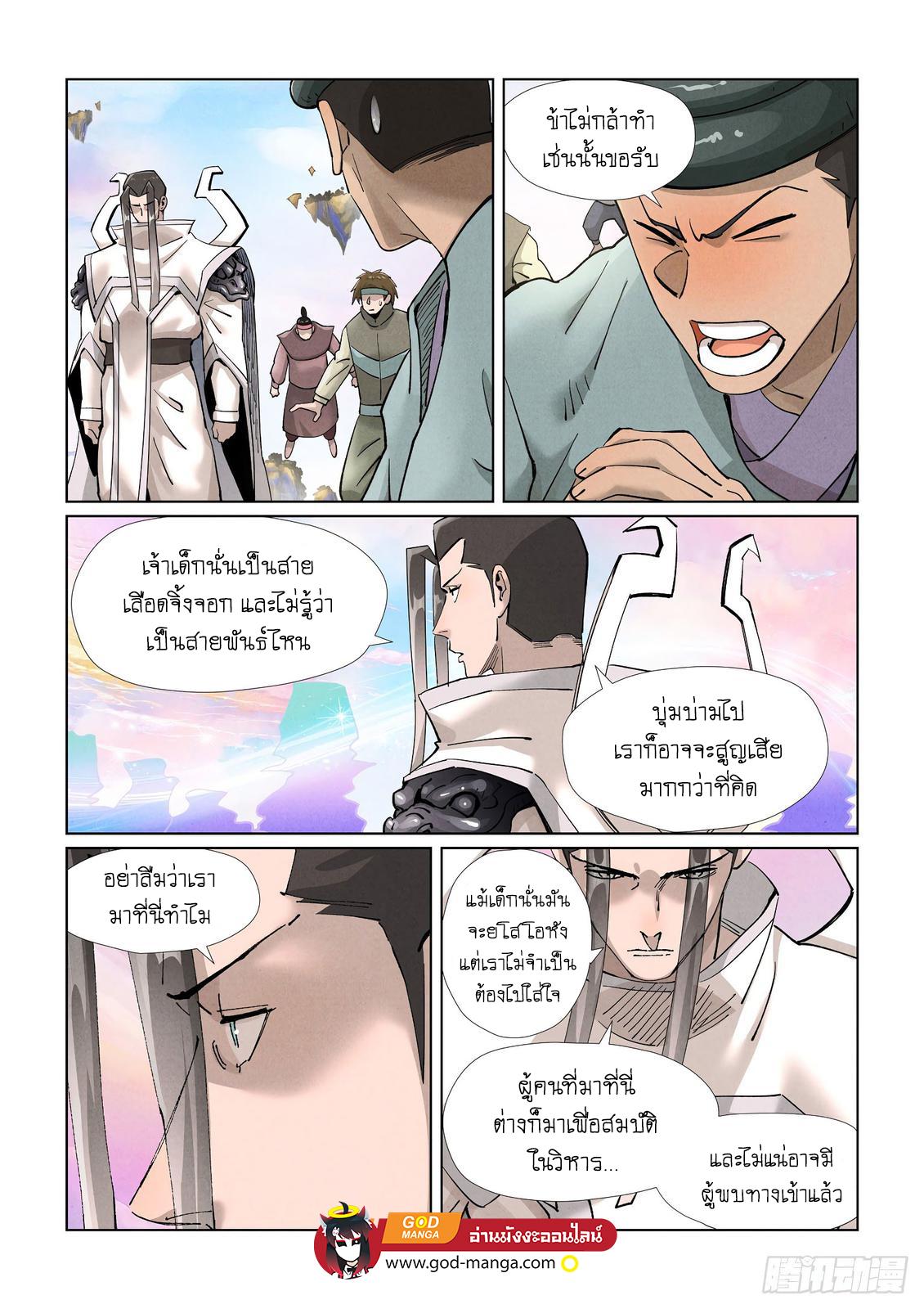 Tales of Demons and Gods Chap 389 - Next Chap 390