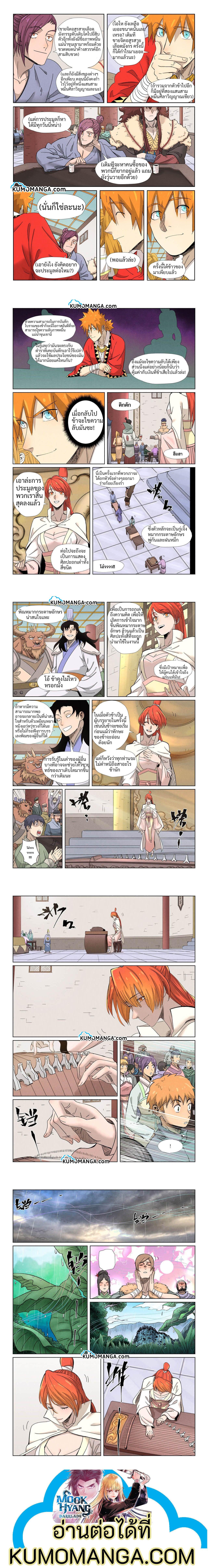Tales of Demons and Gods Chap 339 - Next Chap 340