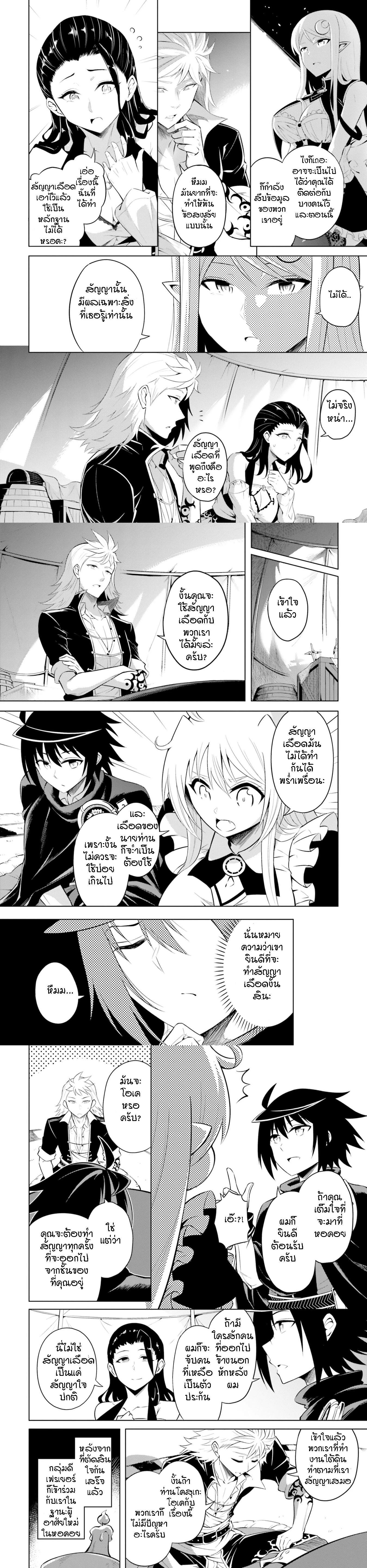 Tono no Kanri o Shite Miyou Chap 17 - Next Chap 18
