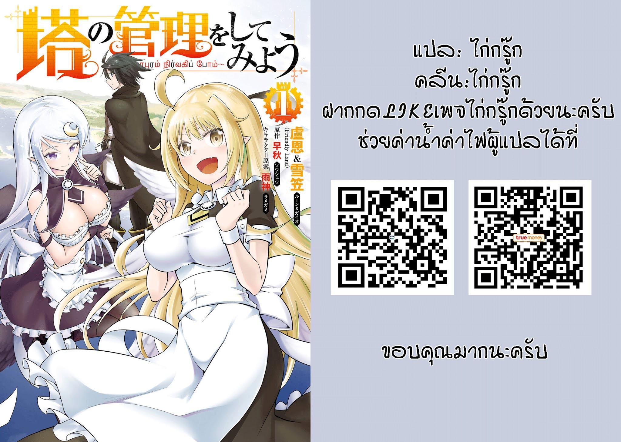 Tono no Kanri o Shite Miyou Chap 17 - Next Chap 18