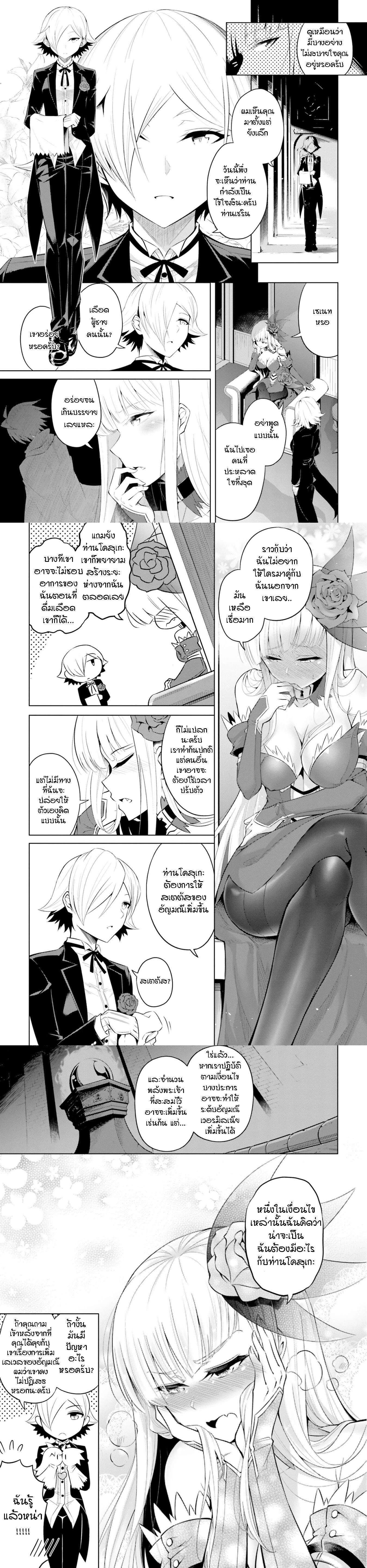 Tono no Kanri o Shite Miyou Chap 17 - Next Chap 18