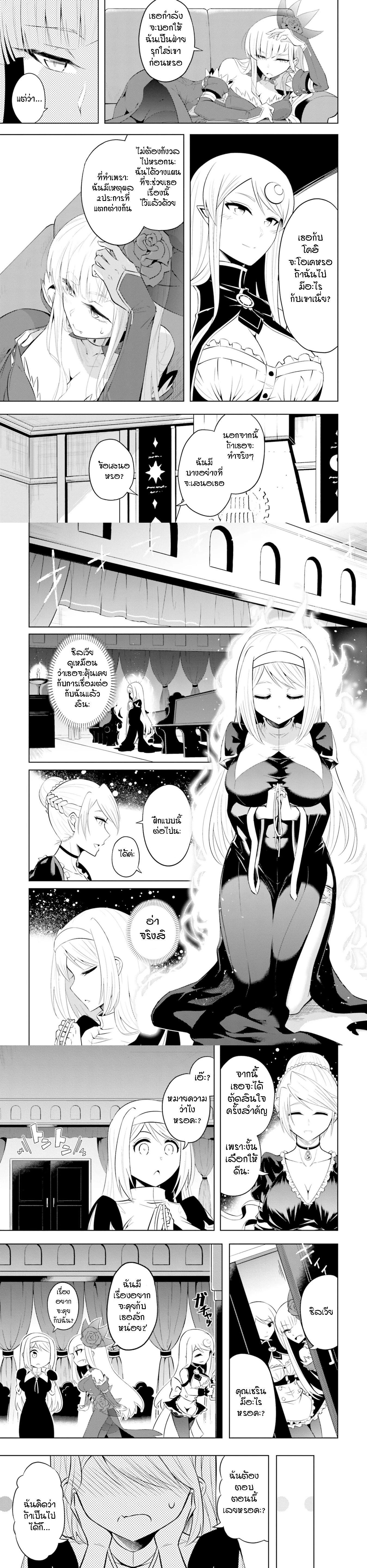 Tono no Kanri o Shite Miyou Chap 17 - Next Chap 18