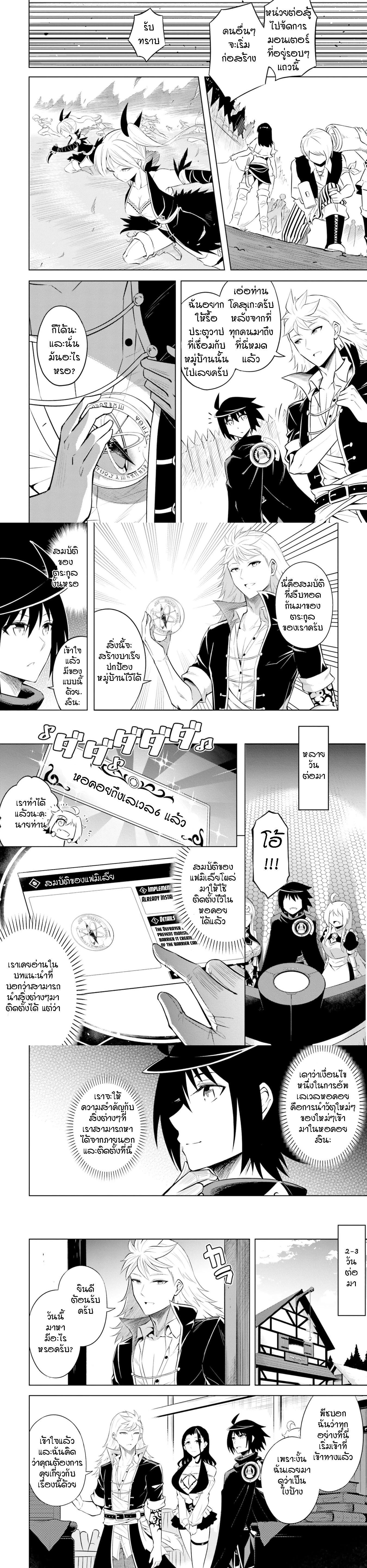 Tono no Kanri o Shite Miyou Chap 17 - Next Chap 18