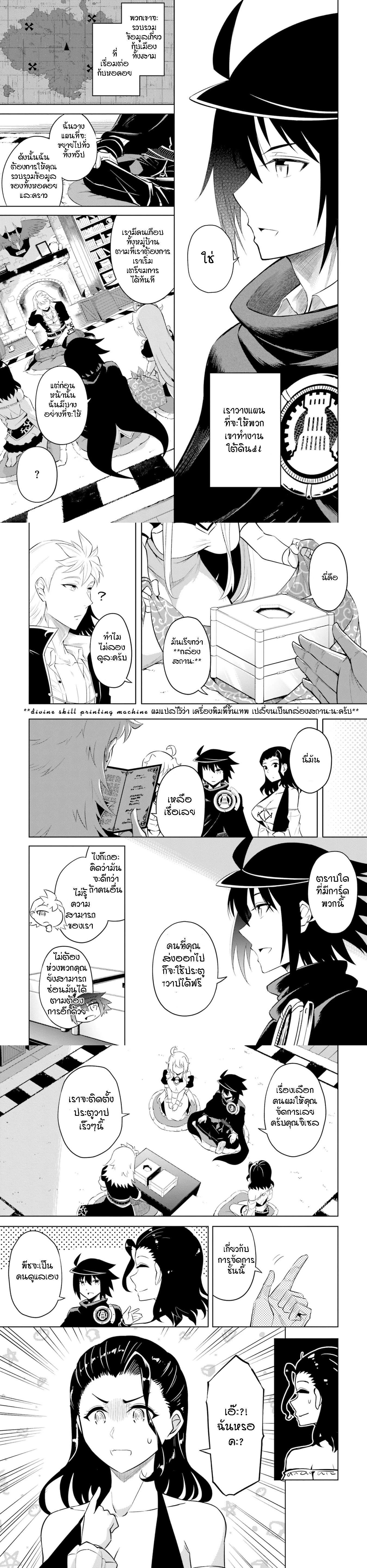 Tono no Kanri o Shite Miyou Chap 17 - Next Chap 18