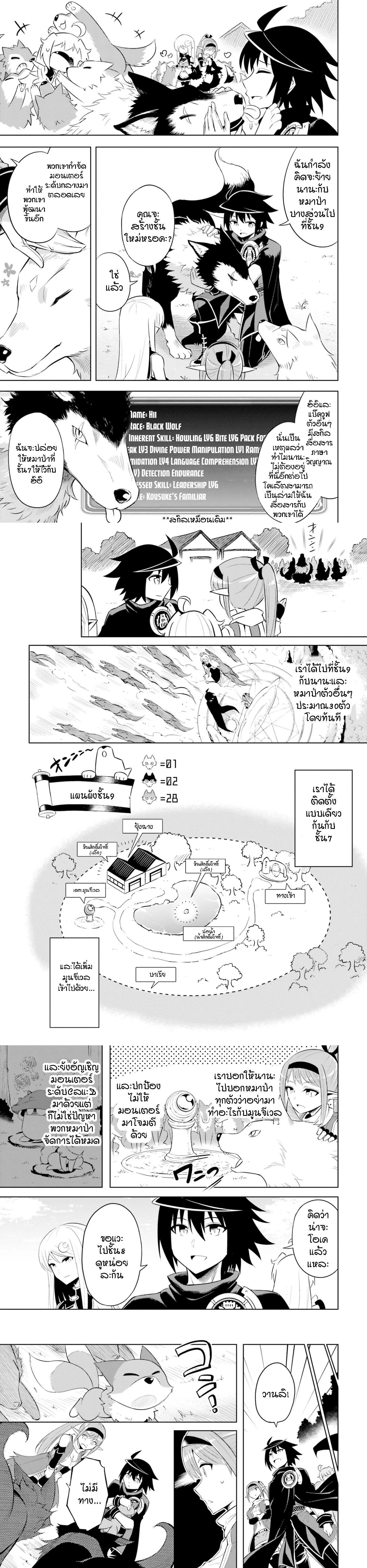 Tono no Kanri o Shite Miyou Chap 17 - Next Chap 18