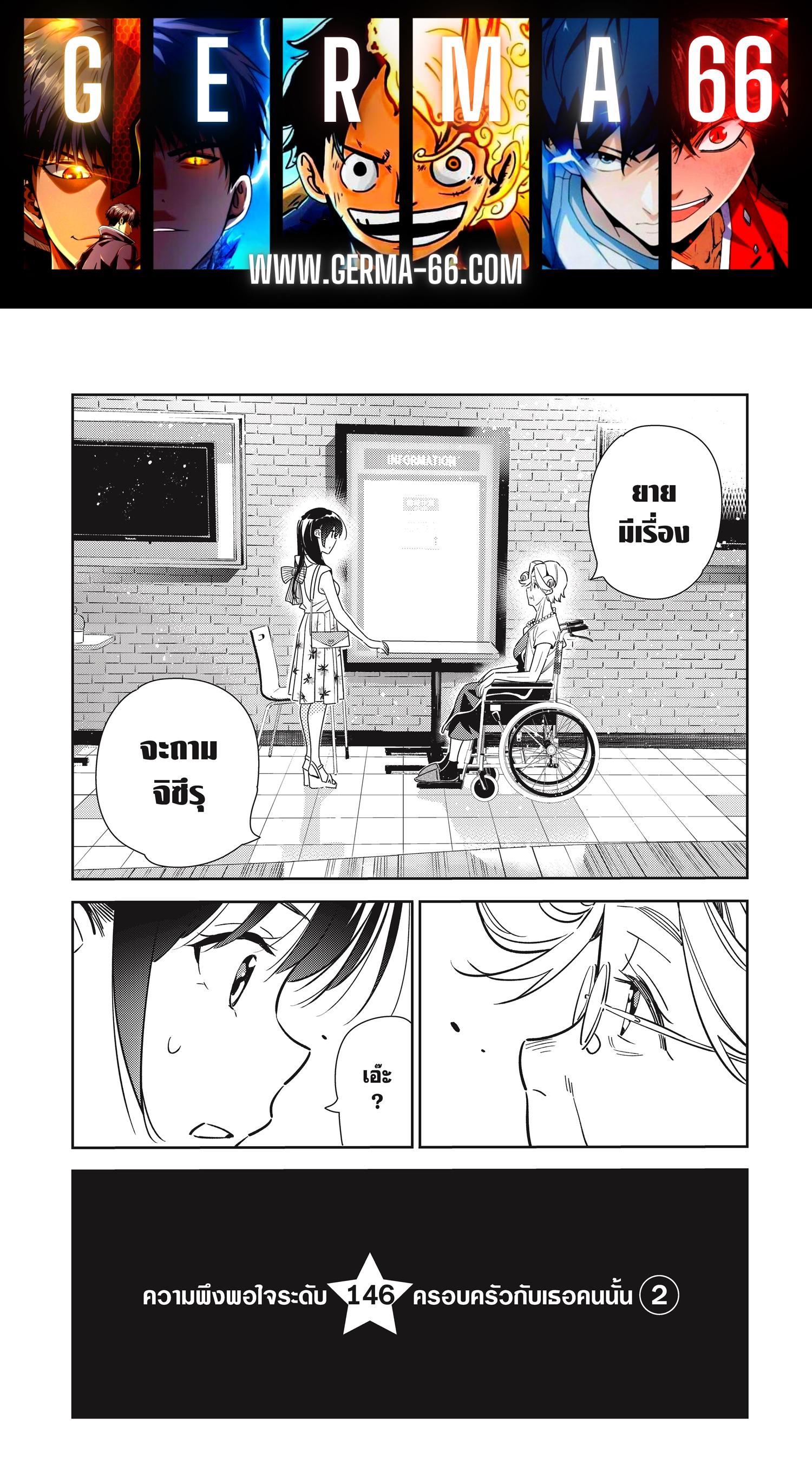 Kanojo Okarishimasu – สะดุดรักยัยแฟนเช่า Chap 146 - Next Chap 147